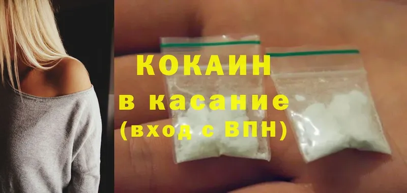 наркотики  Курлово  гидра ONION  Cocaine 97% 